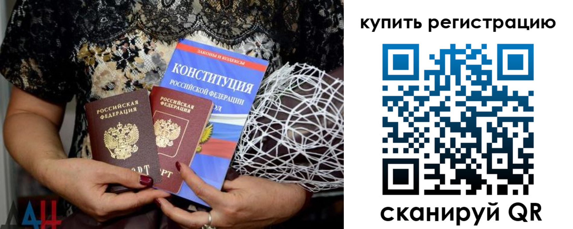 временная регистрация законно в Называевске
