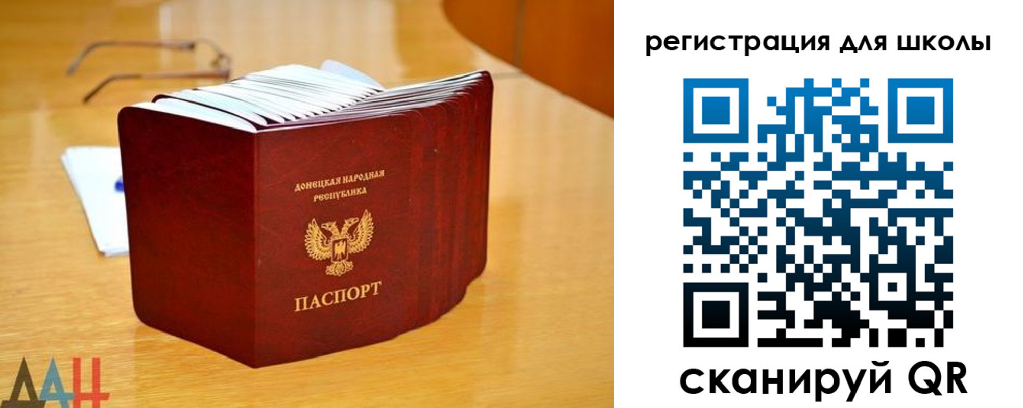 прописка для школы в Называевске