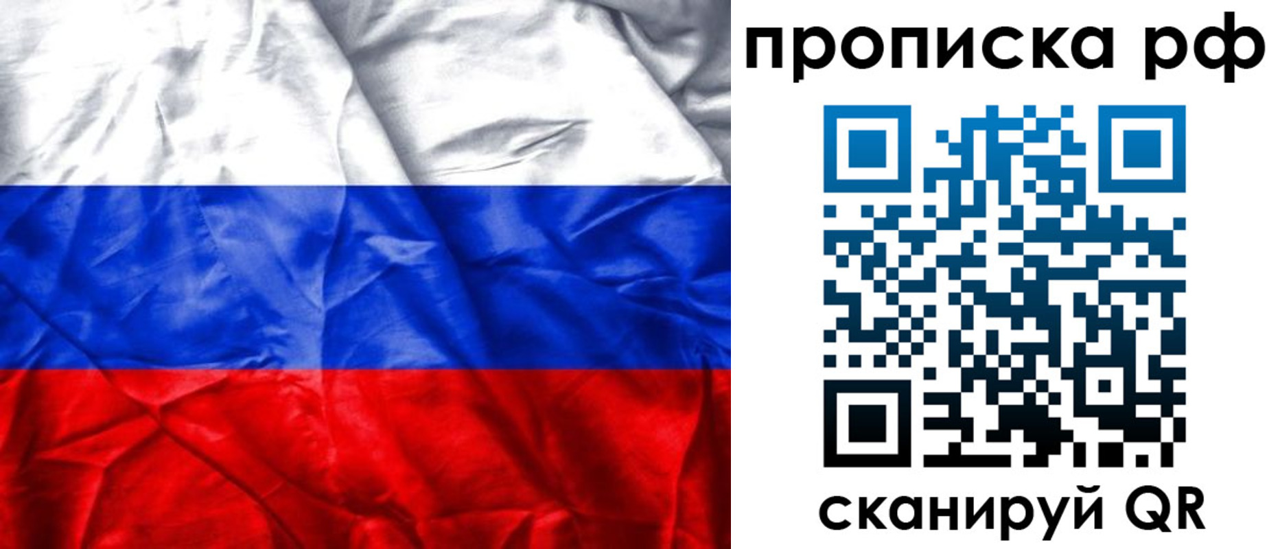 прописка для работы в Называевске